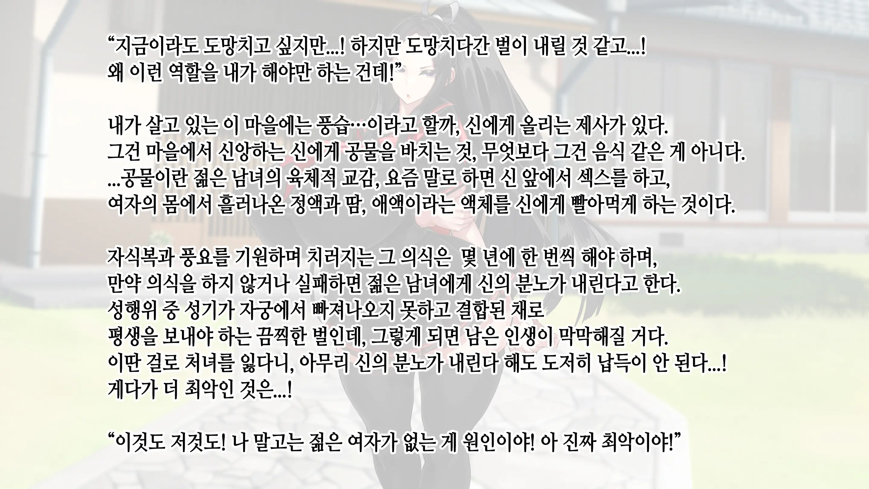 Ore Ga Daiteru Onna Wa, Imouto Kamo Shirenai.... | 내가 안은 여자는 여동생일지도 모른다….